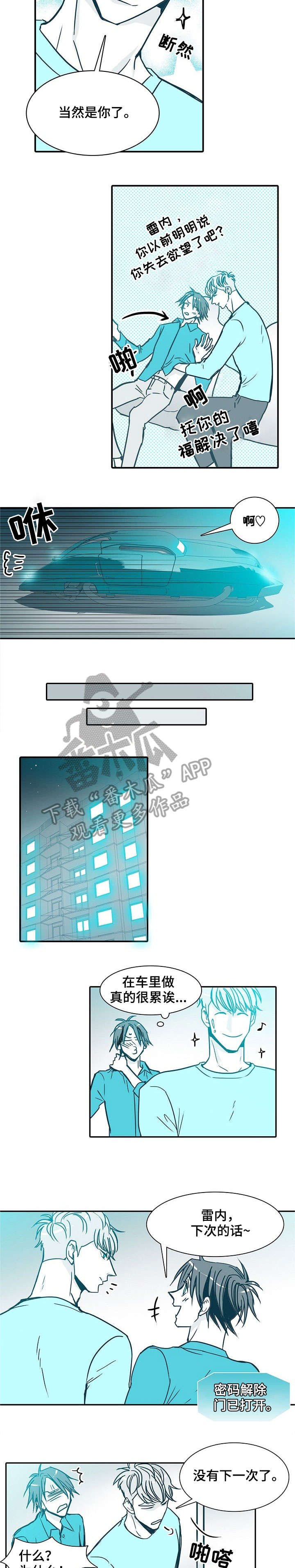 余额宝三十天期限如何提前取出漫画,第27章：吵死了5图