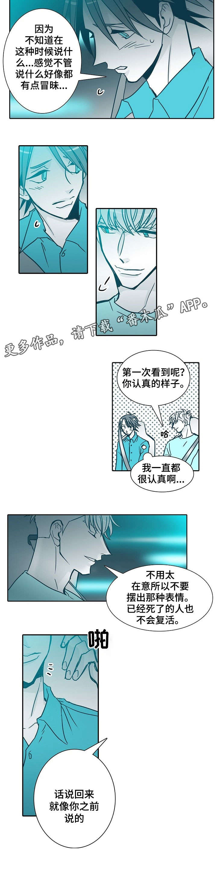 余额宝三十天期限如何提前取出漫画,第27章：吵死了3图
