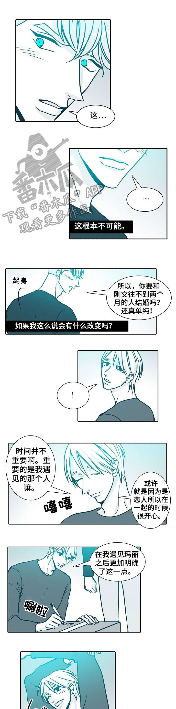 余额宝三十天期限如何提前取出漫画,第36章：真心1图