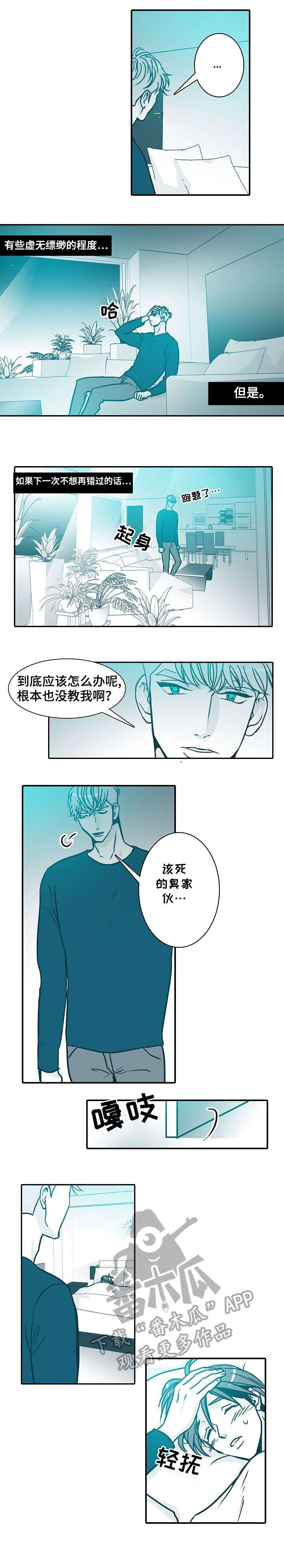 余额宝三十天期限如何提前取出漫画,第36章：真心5图