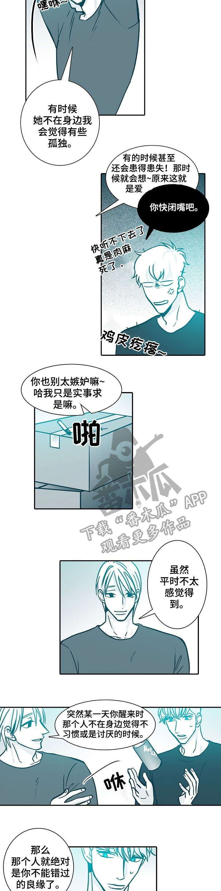 余额宝三十天期限如何提前取出漫画,第36章：真心2图
