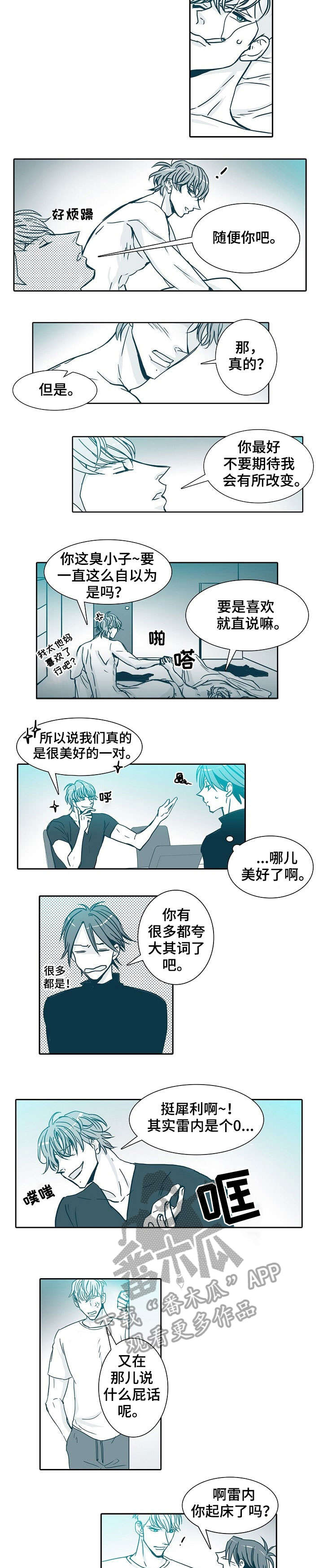 工伤认定只有三十天期限吗漫画,第15章：小心2图