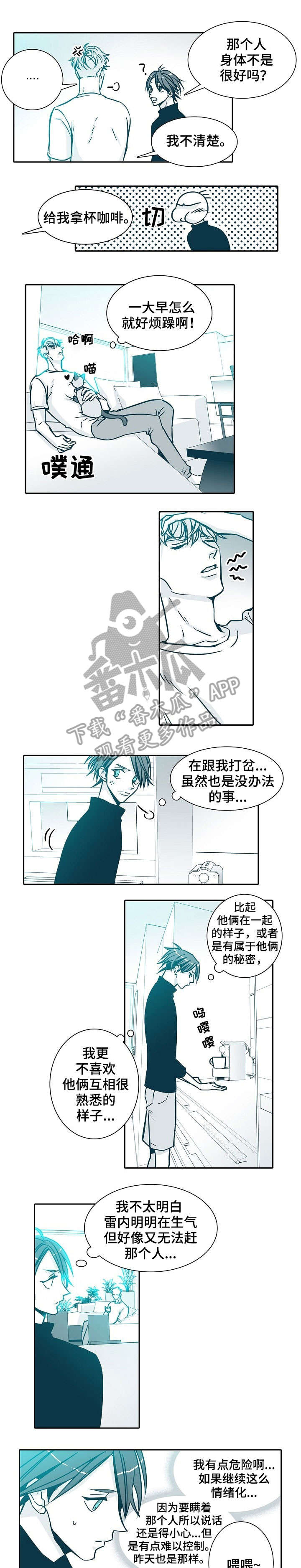 工伤认定只有三十天期限吗漫画,第15章：小心4图