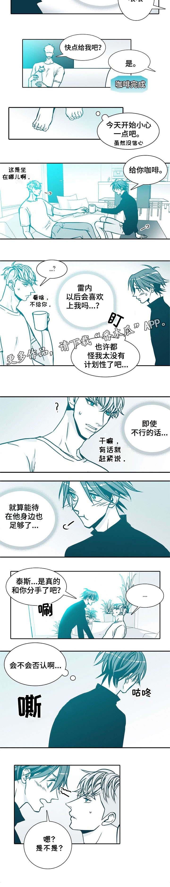 工伤认定只有三十天期限吗漫画,第15章：小心5图