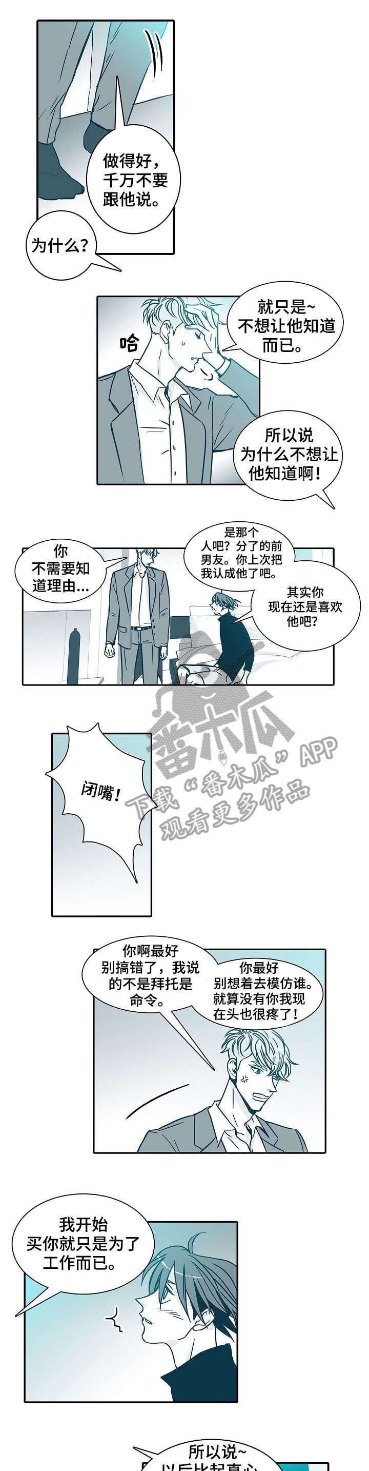 治安案件延期三十天期限怎么计算漫画,第13章：约定1图