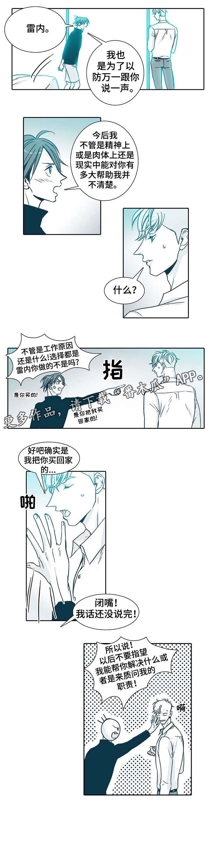 治安案件延期三十天期限怎么计算漫画,第13章：约定3图