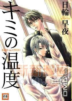 我的温柔先生小说漫画,第1话1图