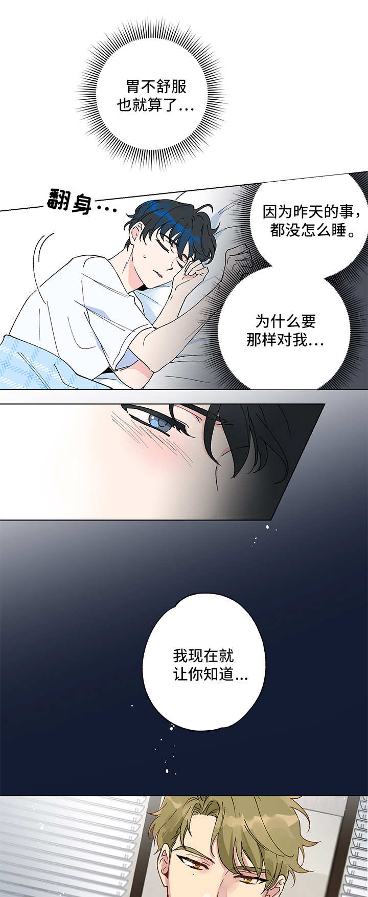 真诚的表白漫画,第3章：另类帮助2图