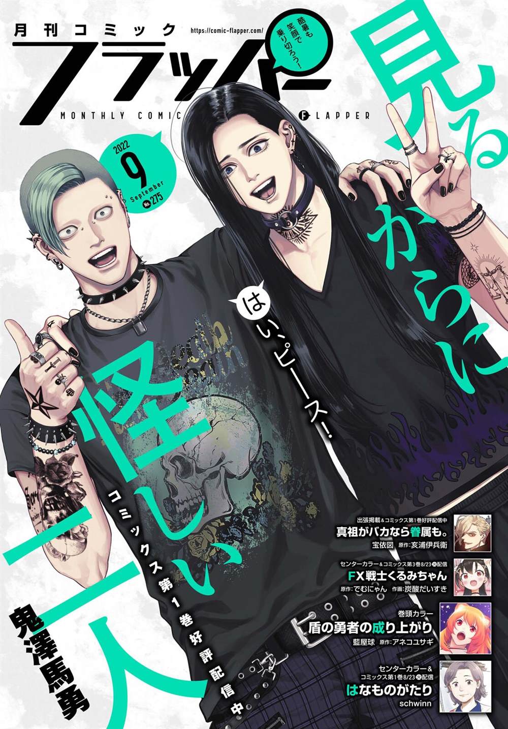 很可疑的图片漫画,第46话1图