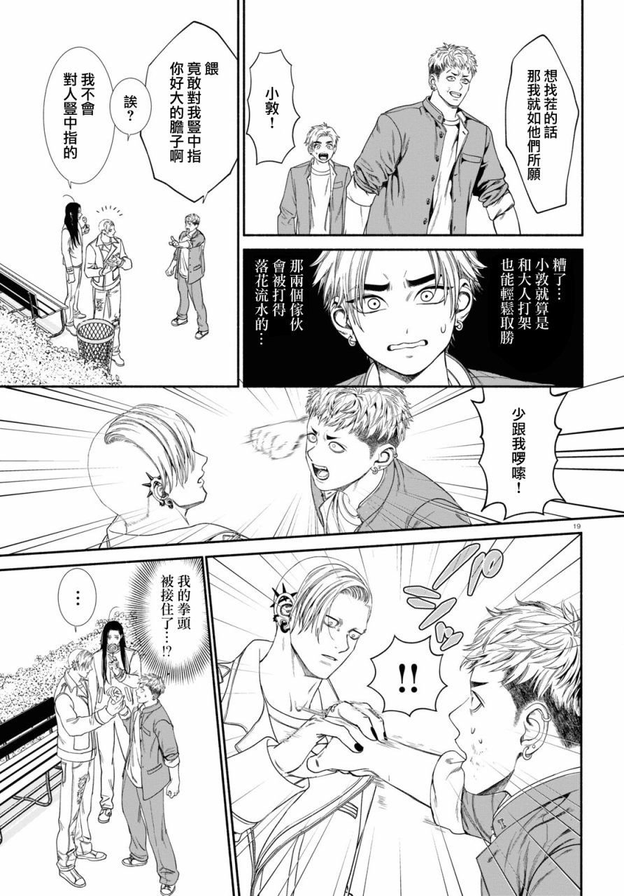 越看越奇怪的两个人脸漫画,第65话3图