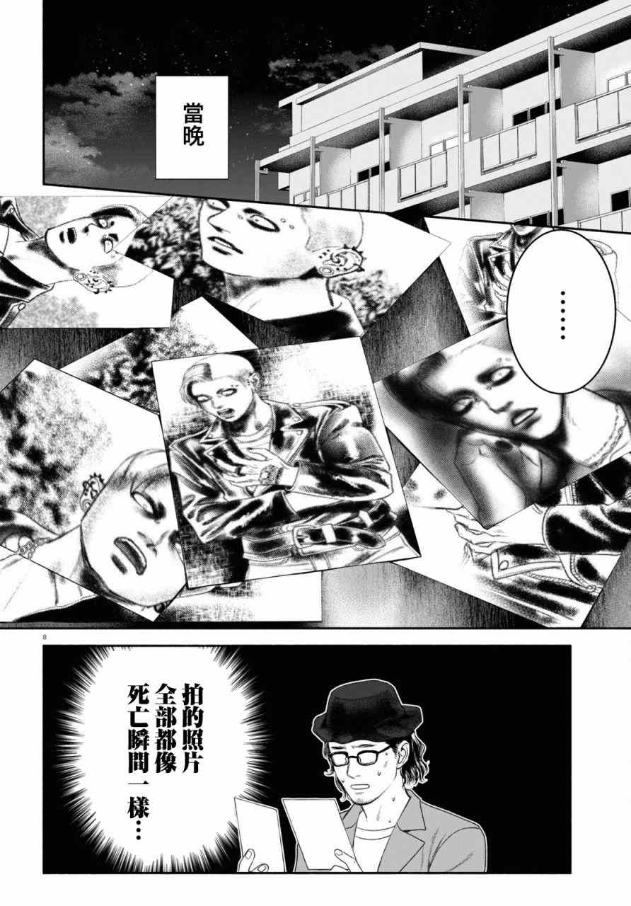 很可疑的图片漫画,第7话4图