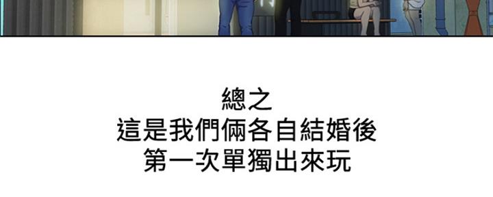 人夫蝇漫画,第3话3图