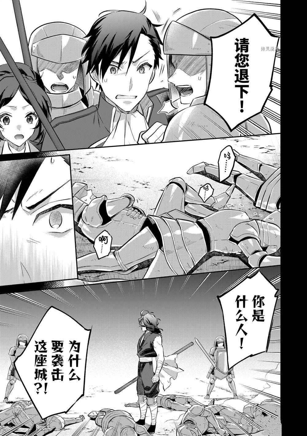 第55话4
