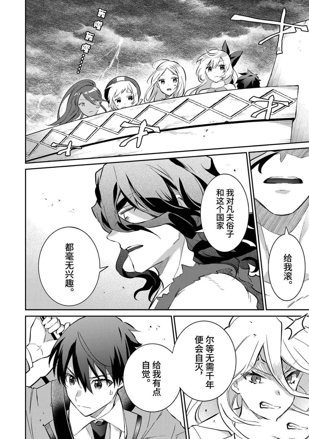 第56话3