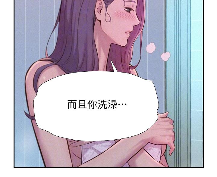 浪漫营地是什么平台漫画,第25话4图