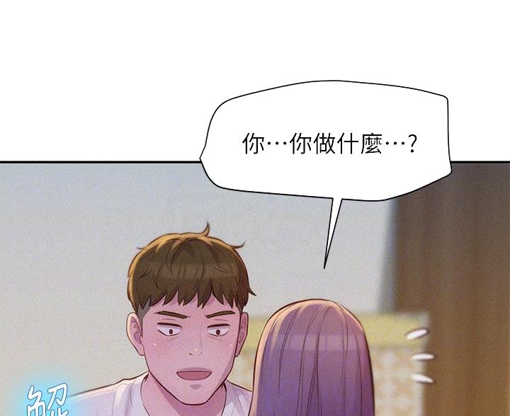 浪漫营地游戏漫画,第18话4图
