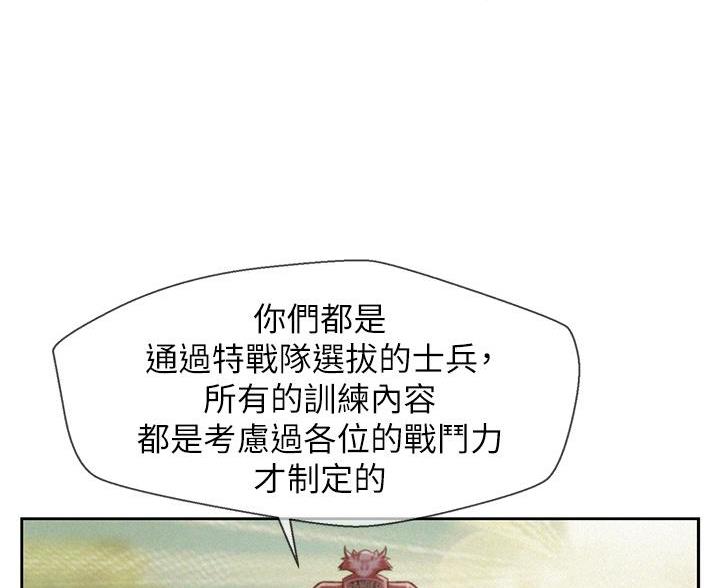 浪漫营地的诗词漫画,第27话5图