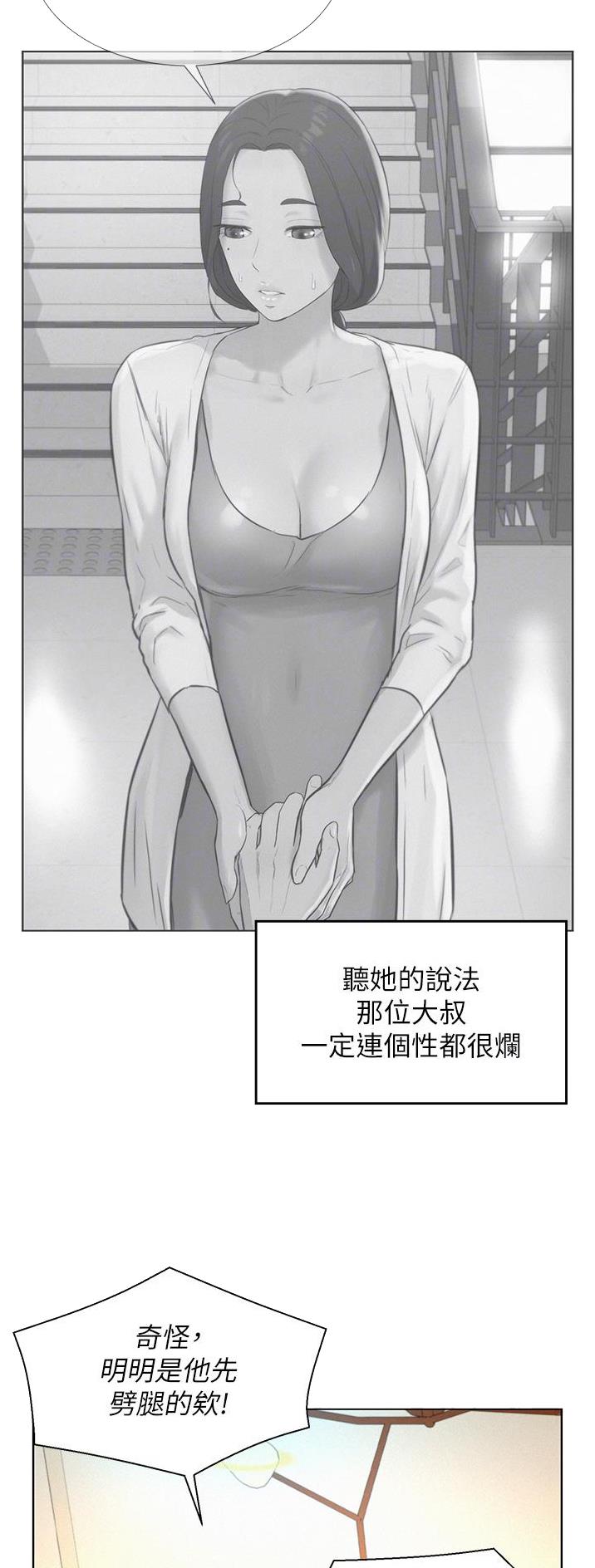 浪漫营地免费阅读漫画,第79话3图