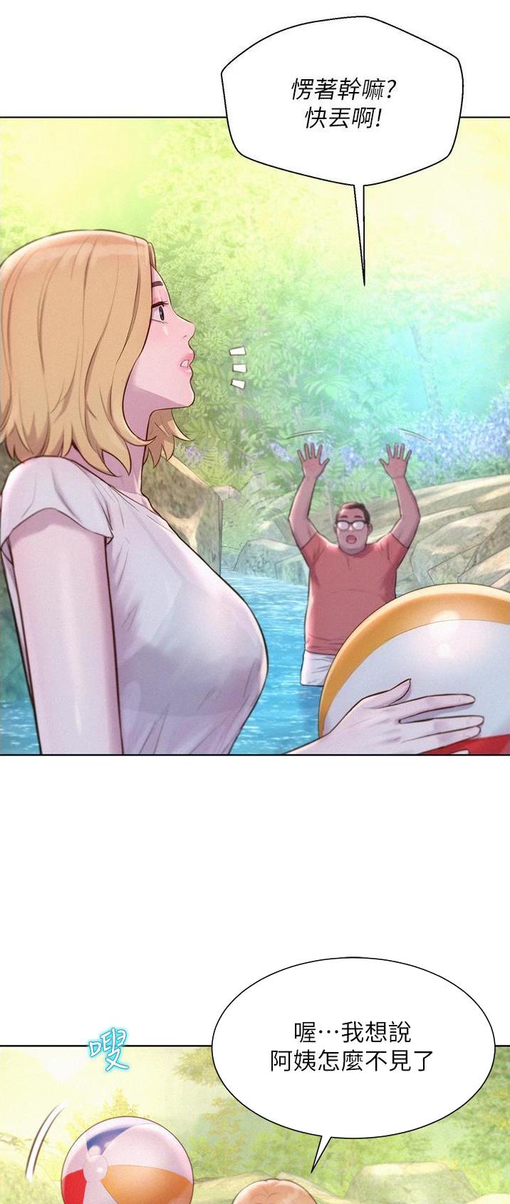 浪漫营地漫画画免费读漫画在线观看九妖漫画漫画,第69话3图