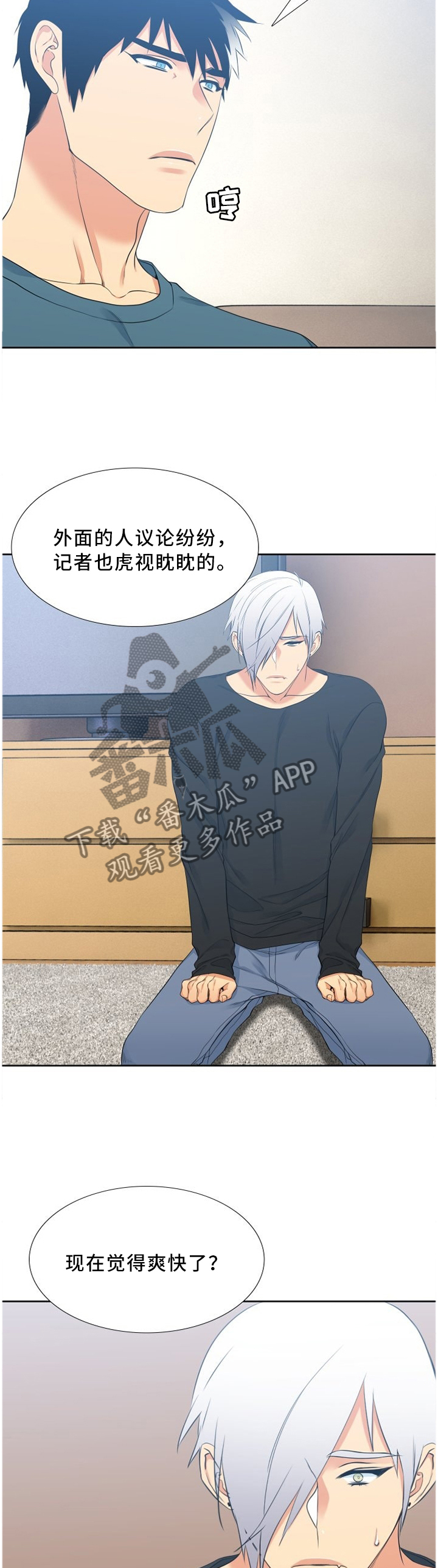 候鸟秋季迁移 天气网漫画,第158章：大人的责任5图