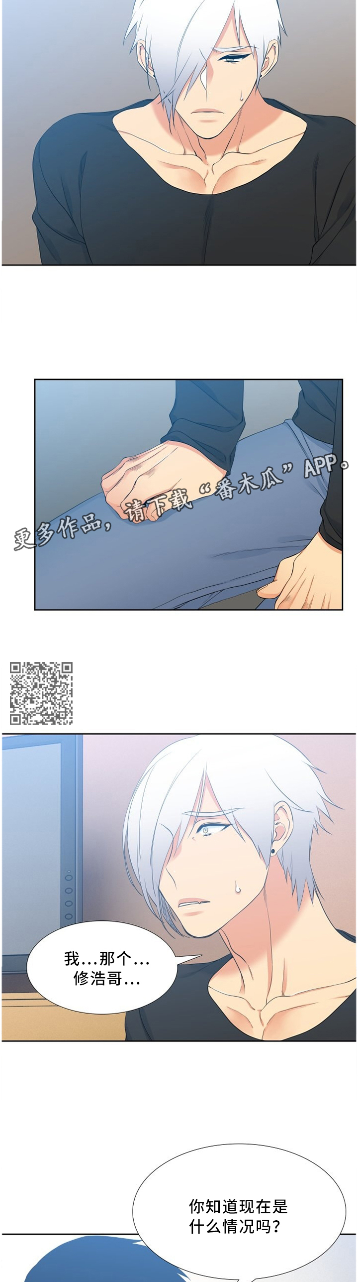 候鸟秋季迁移 天气网漫画,第158章：大人的责任4图