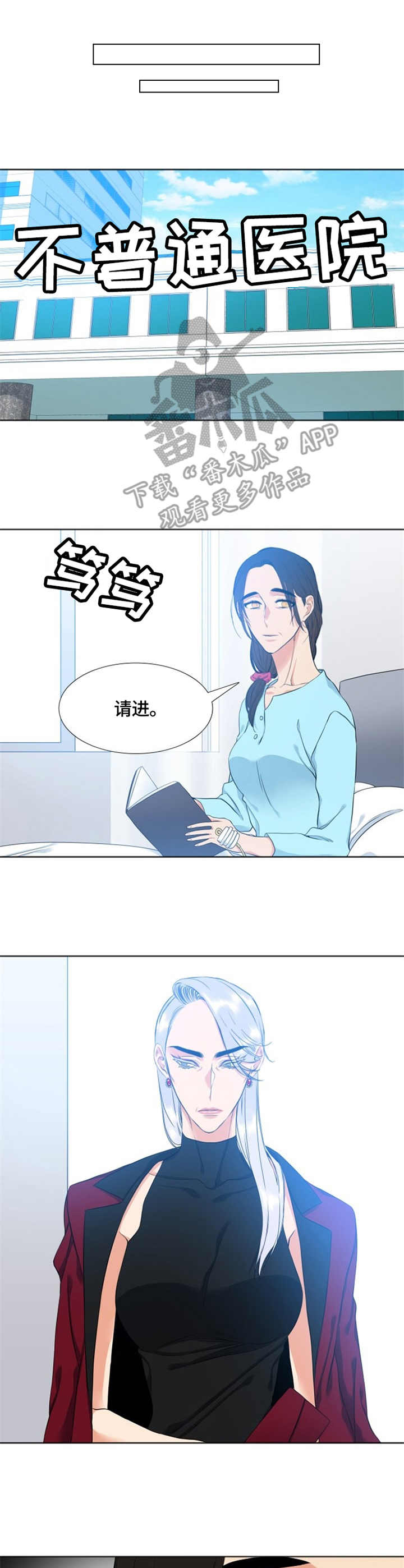候鸟电视剧漫画,第32章：嘲讽4图