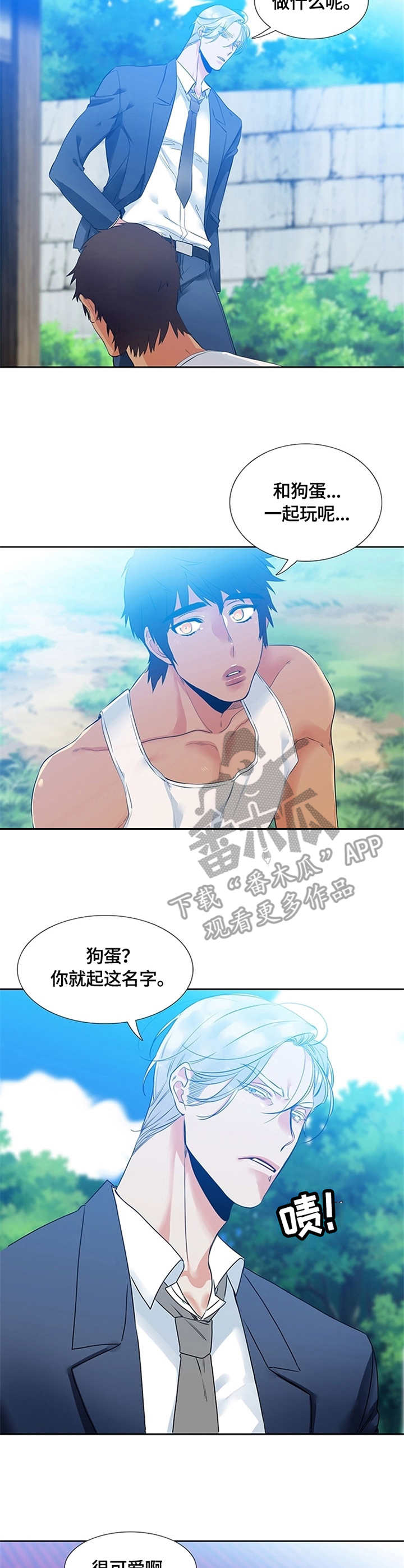 候鸟保护工作总结范文漫画,第3章：风浪2图