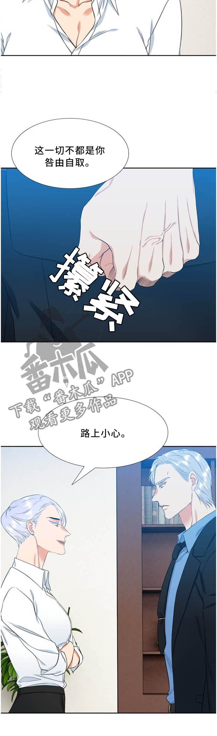 候鸟保护宣传标语漫画,第177章：偷拍3图