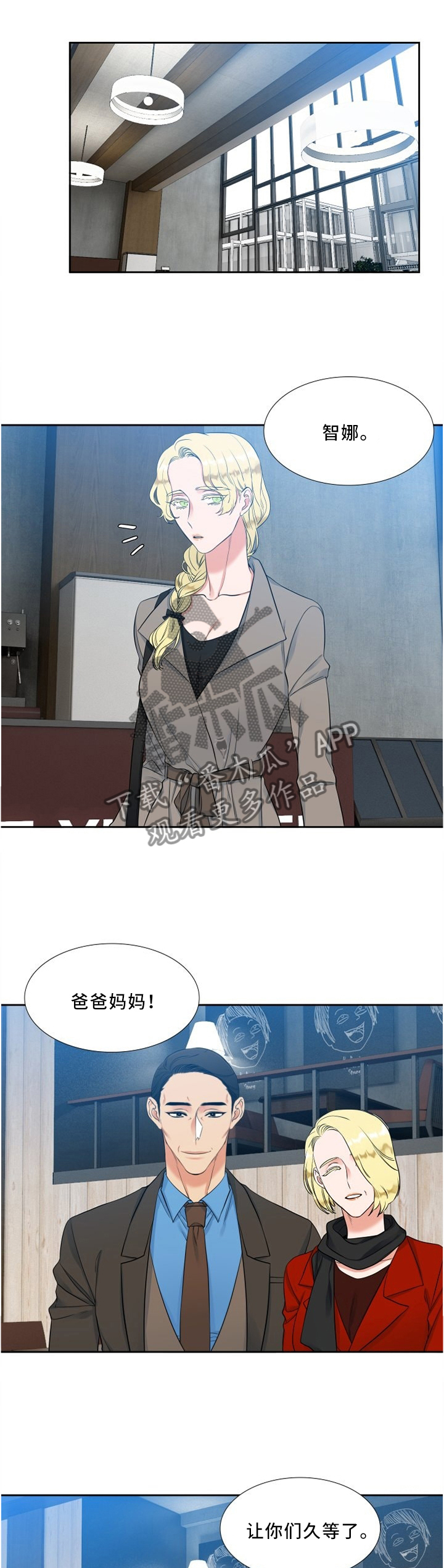 候鸟老人十大养老地方漫画,第111章：父母1图