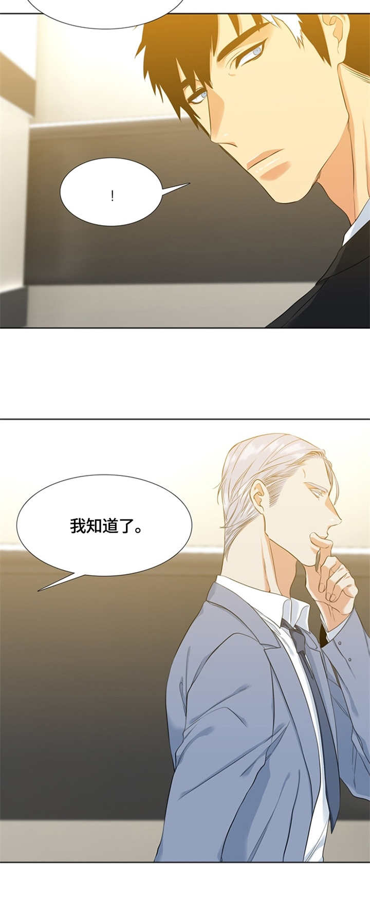 候鸟秋季迁移 天气网漫画,第19章：购物3图