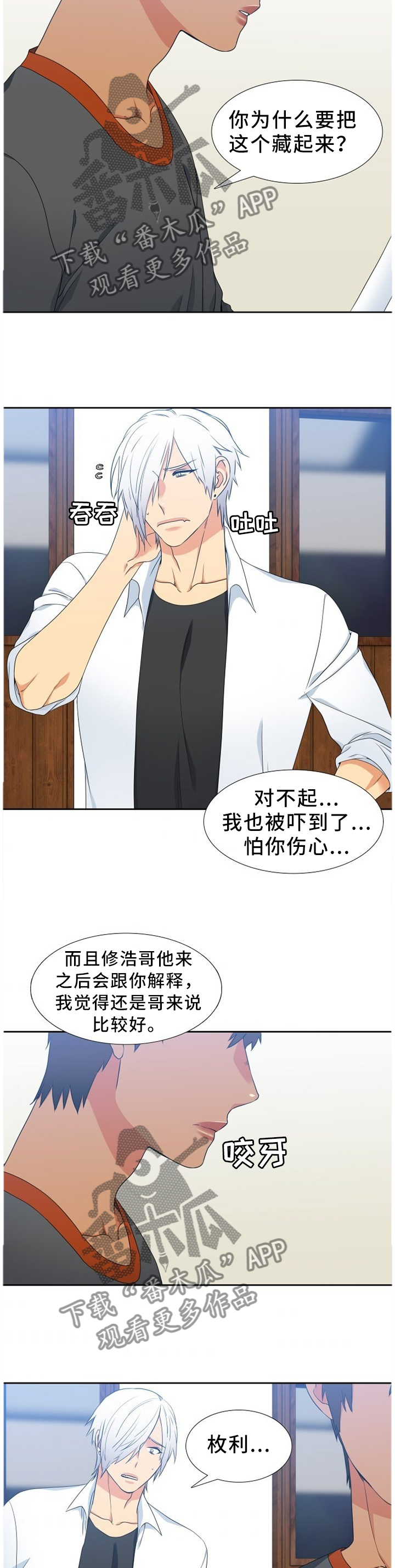 候鸟式养老什么意思漫画,第228章：【第二季】可怜5图