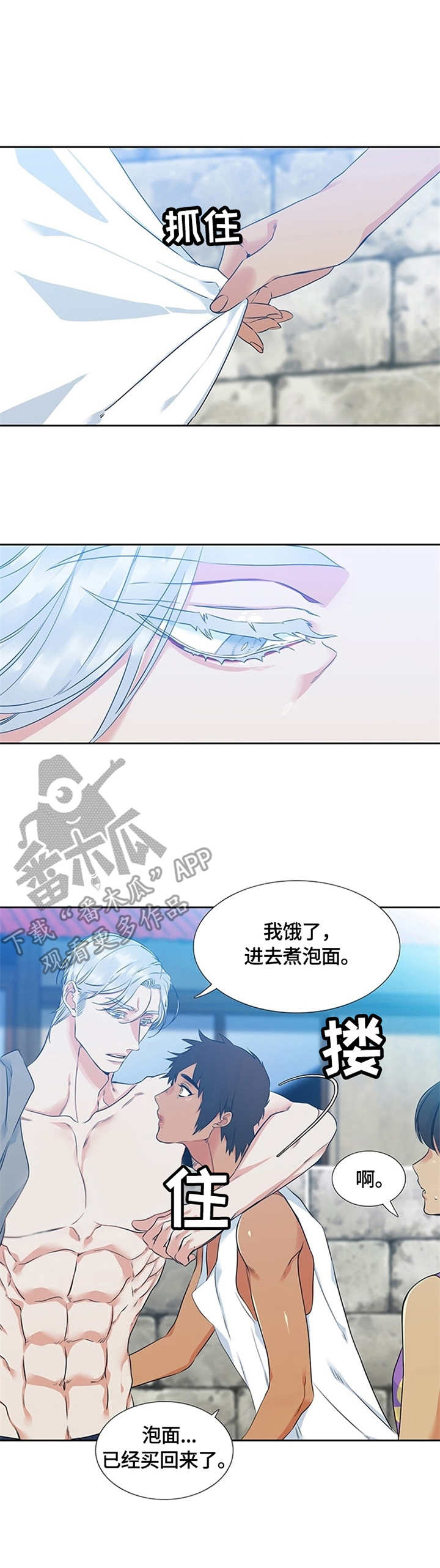 候鸟之恋漫画,第6章：眼神3图