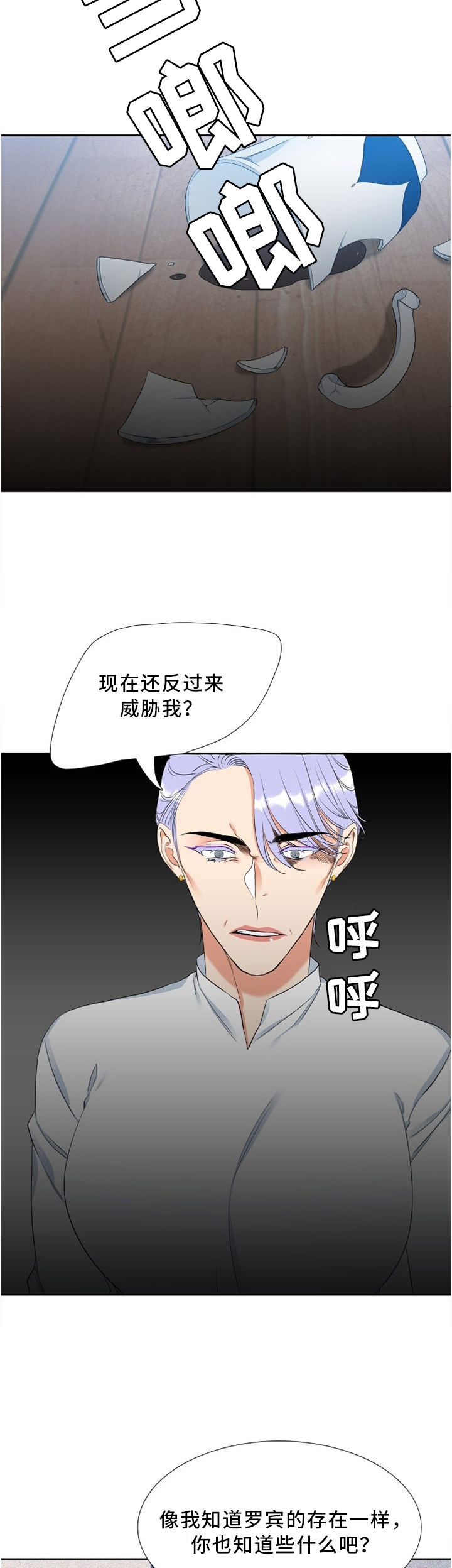 候鸟森林阅读题及答案漫画,第132章：谈话2图