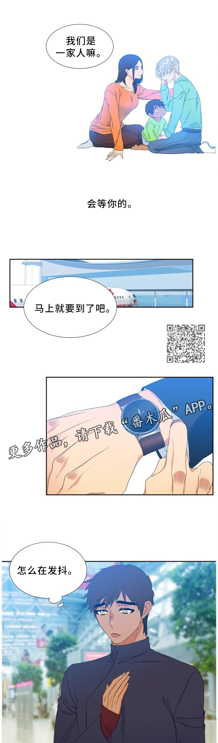 候鸟迁徙过程中漫画,第203章：一切都没有变(第一季完结)5图