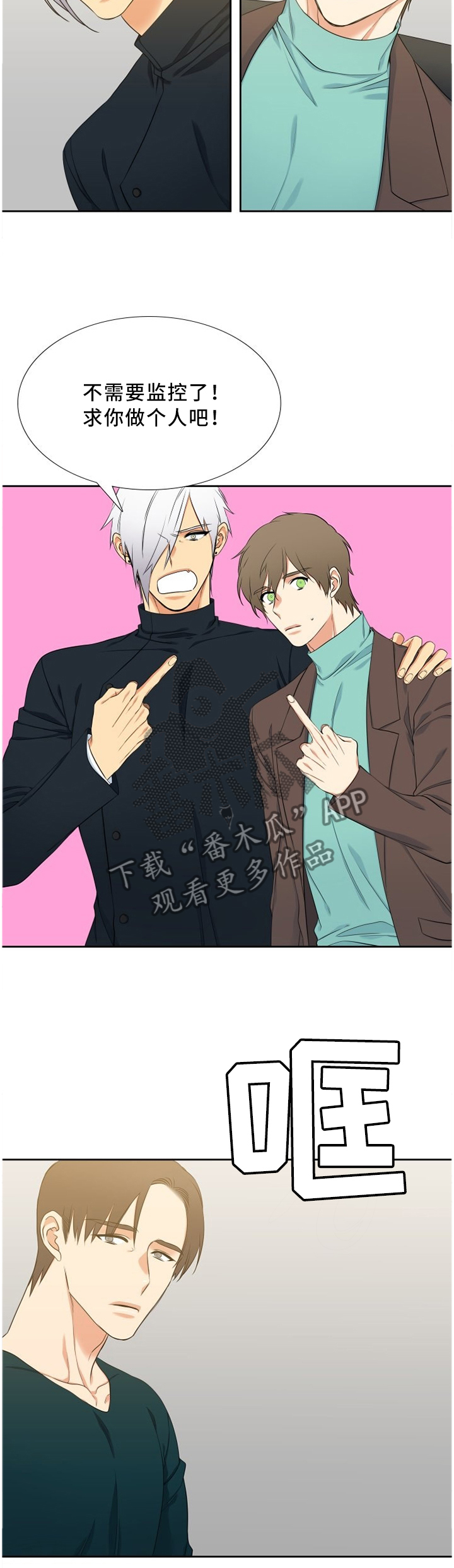 候鸟保护宣传标语漫画,第164章：冲动5图