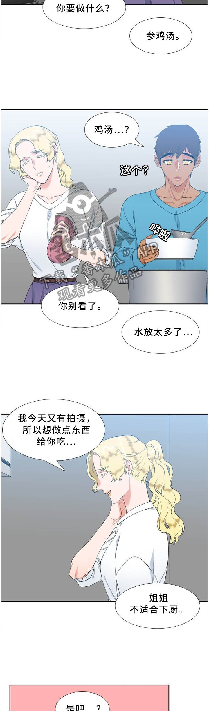 候鸟老人十大养老地方漫画,第188章：时间好慢5图