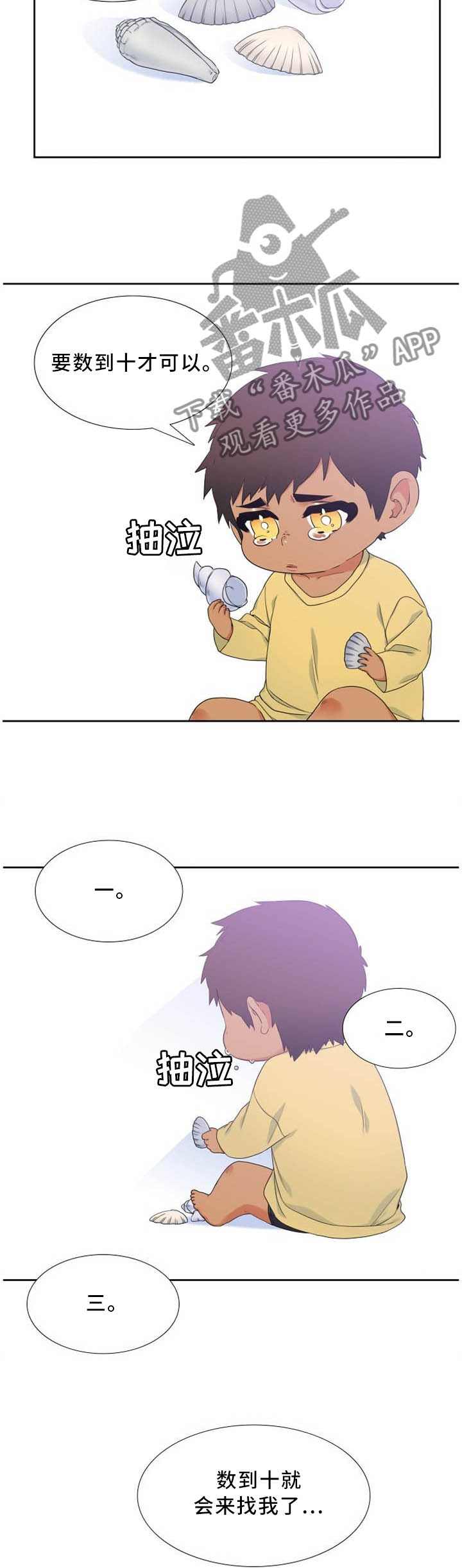 候鸟老人十大养老地方漫画,第188章：时间好慢2图