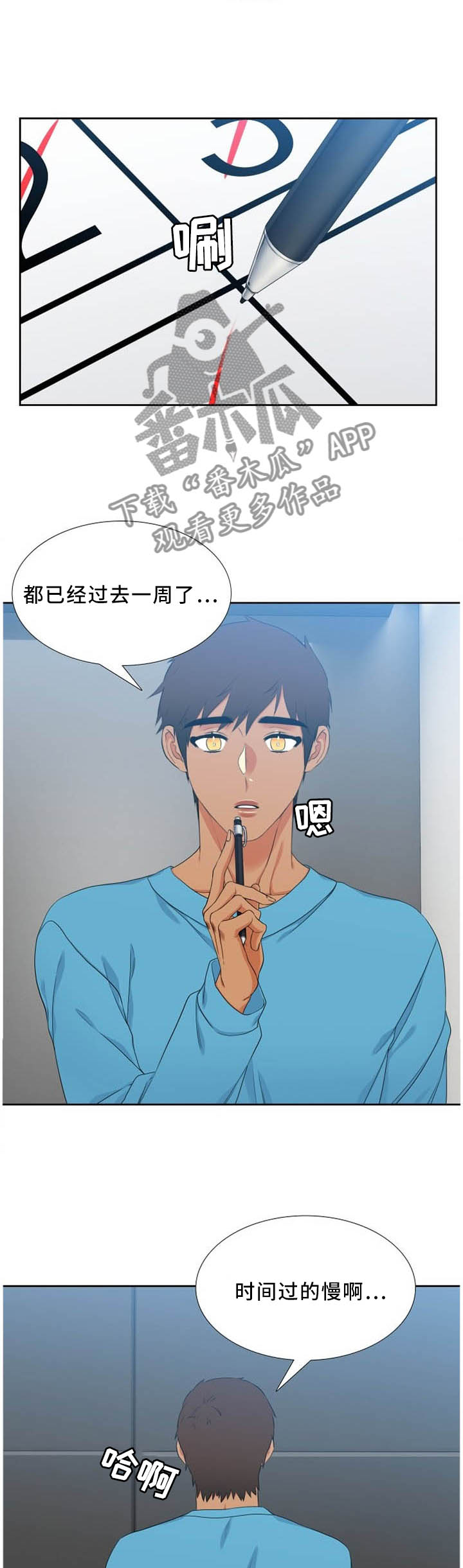 候鸟老人十大养老地方漫画,第188章：时间好慢3图