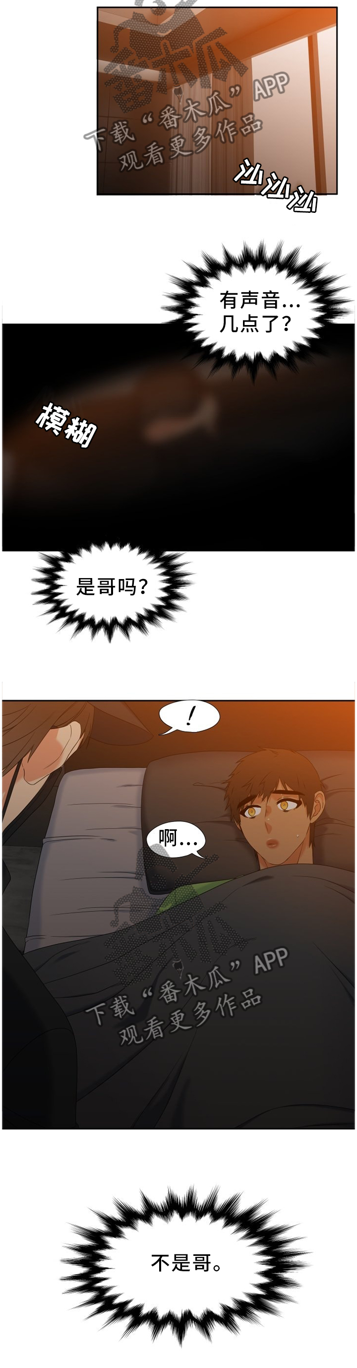 候鸟停在谎言季在线看漫画,第248章：【第二季】你是谁!2图