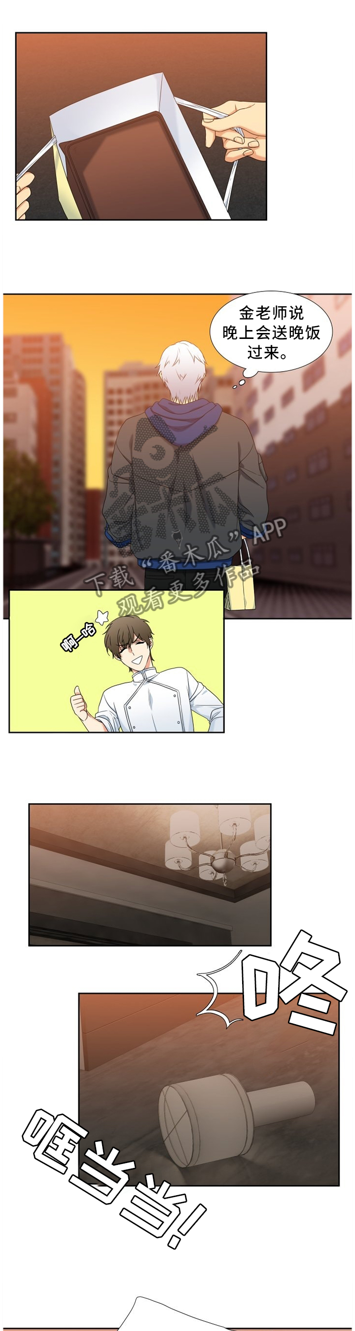候鸟停在谎言季在线看漫画,第248章：【第二季】你是谁!3图