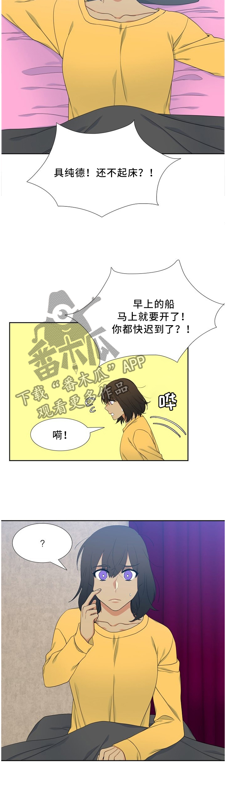 候鸟和留鸟的区别漫画,第199章：一语成谶3图