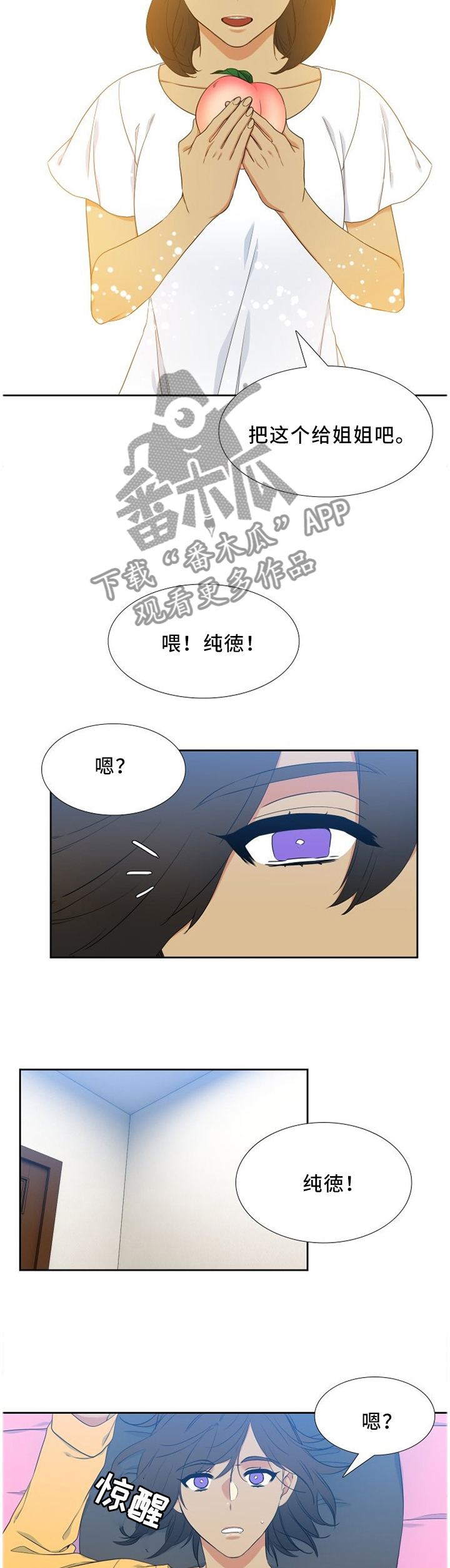 候鸟和留鸟的区别漫画,第199章：一语成谶2图