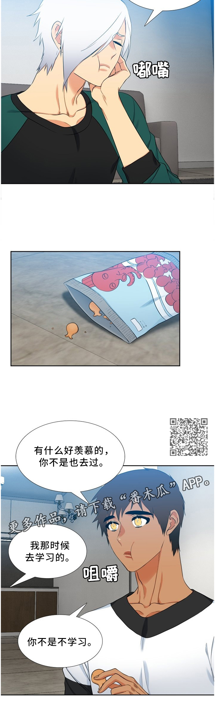 候鸟迁徙过程中漫画,第183章：以眼还眼4图