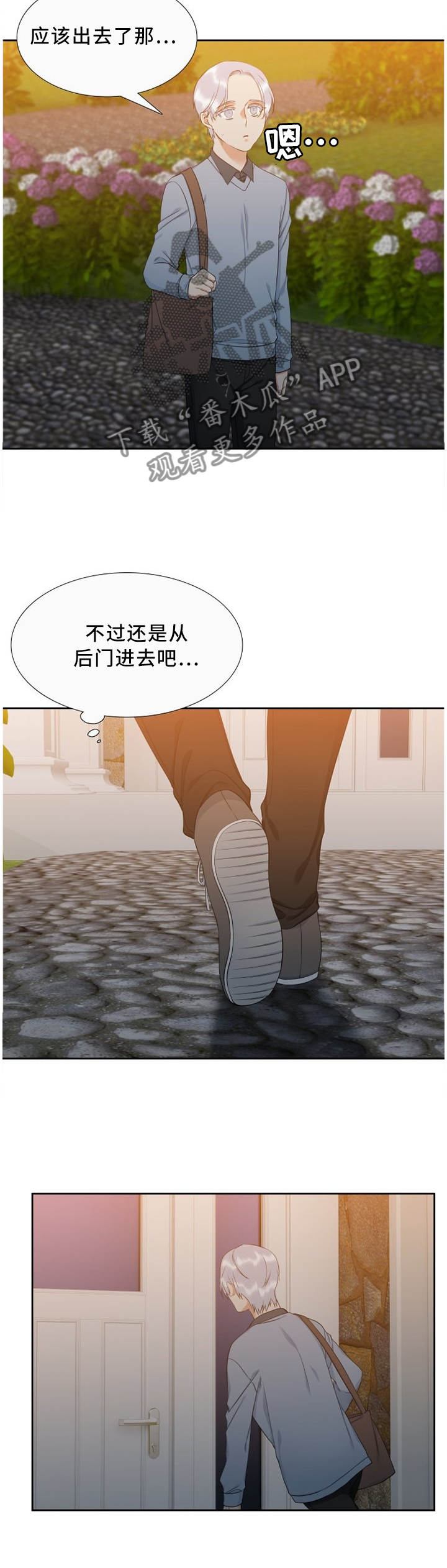 候鸟秋季迁移 天气网漫画,第135章：无惧3图