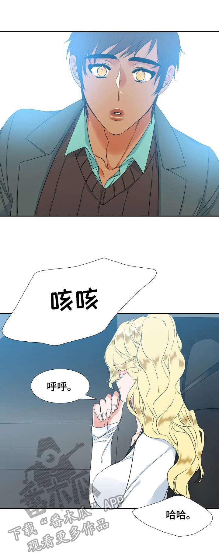 候鸟迁徙分析漫画,第56章：戒指5图