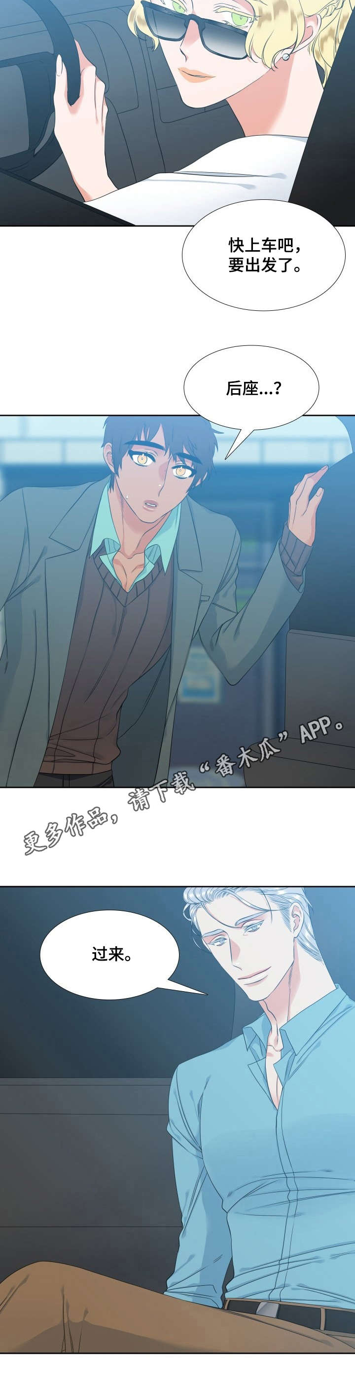 候鸟迁徙分析漫画,第56章：戒指4图