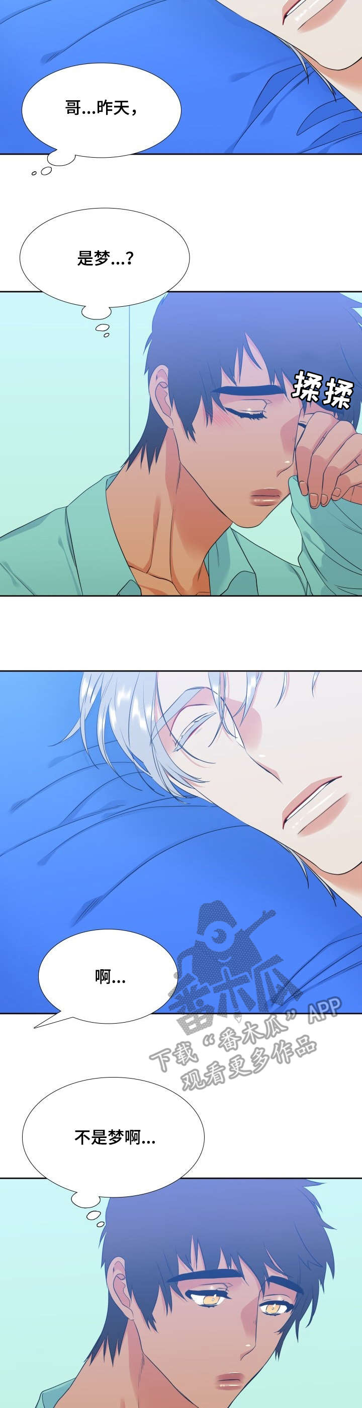 候鸟迁徙分析漫画,第56章：戒指2图