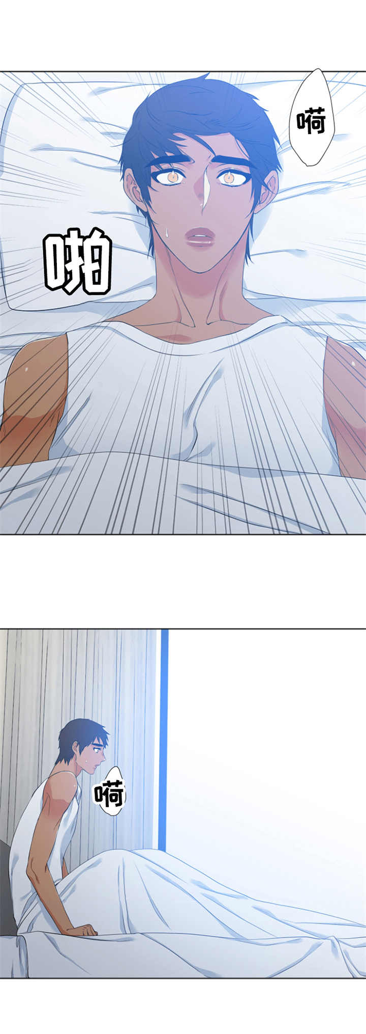 候鸟迁徙过程中漫画,第28章：暴躁1图