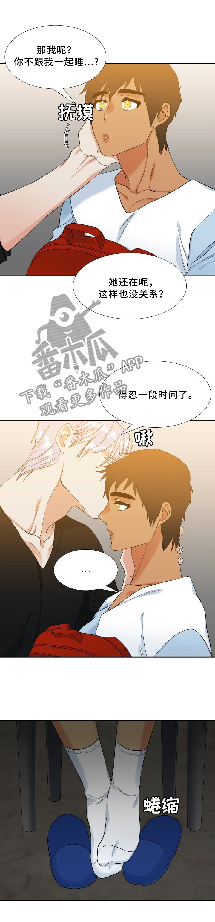 候鸟迁徙分析漫画,第74章：为什么奇怪?1图