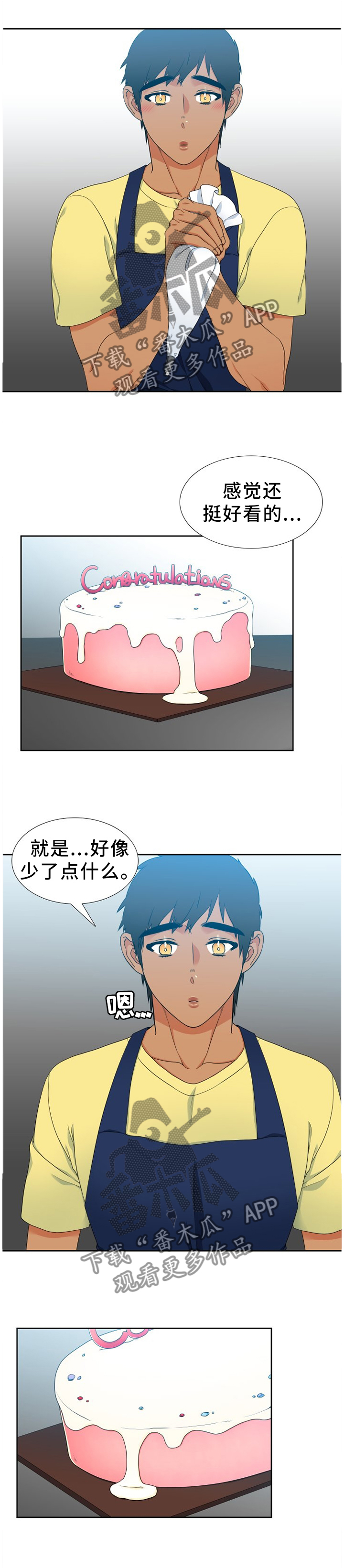 候鸟迁徙分析漫画,第238章：【第二季】蛋糕1图